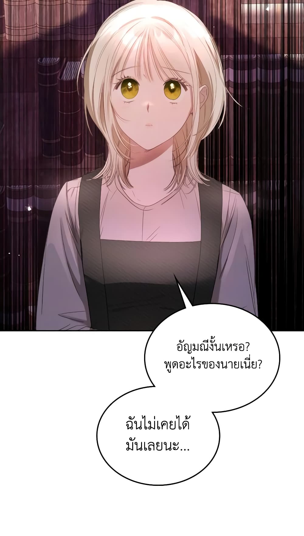 The Monster Male Lead Lives Under My Bed page 48