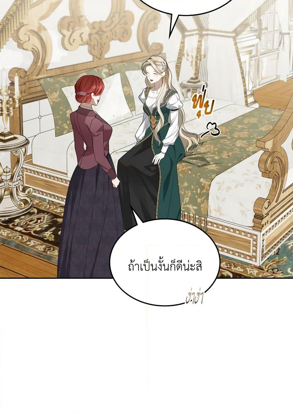 The Monster Male Lead Lives Under My Bed page 8