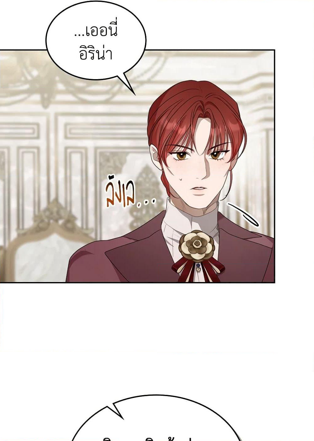 The Monster Male Lead Lives Under My Bed page 9