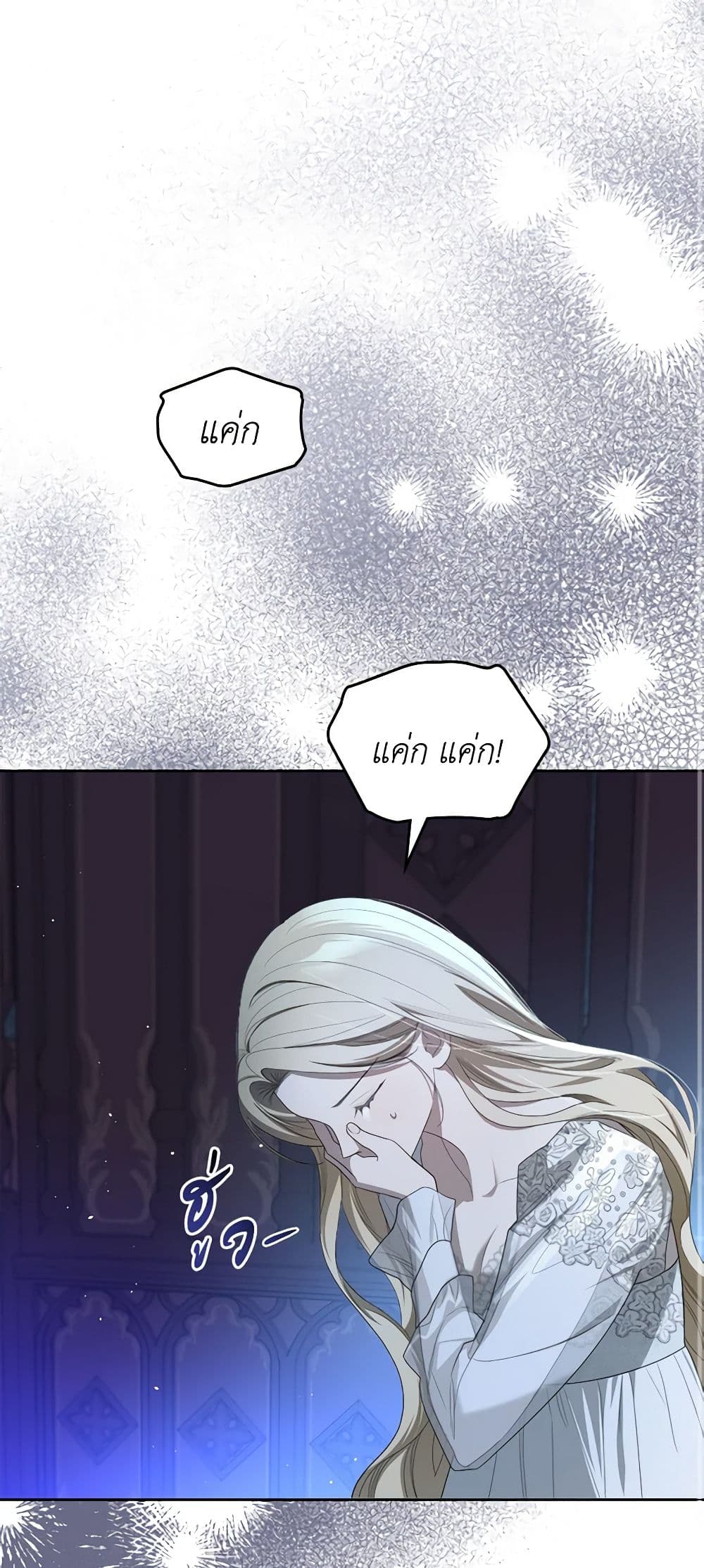 The Monster Male Lead Lives Under My Bed page 2
