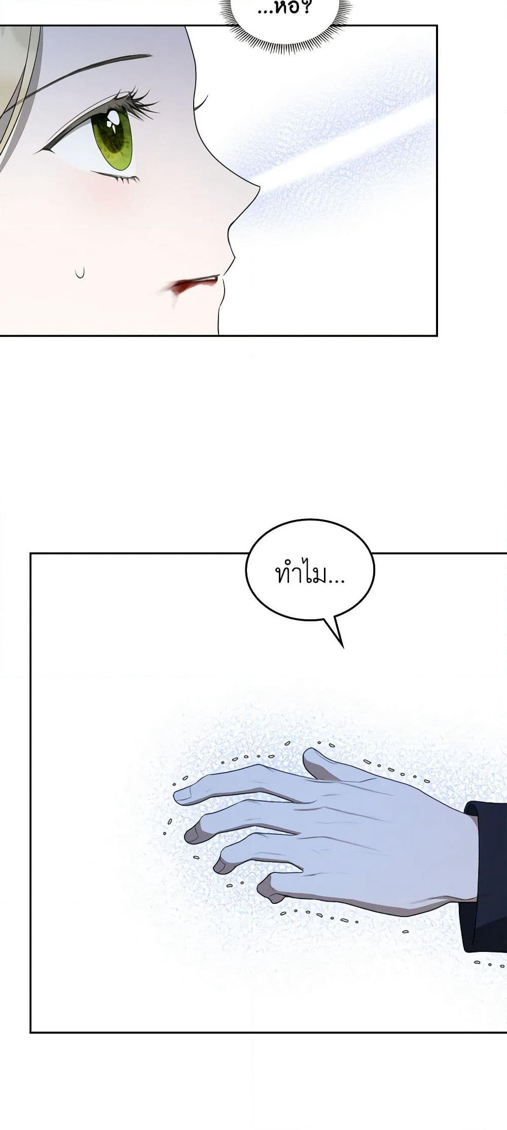 The Monster Male Lead Lives Under My Bed page 5