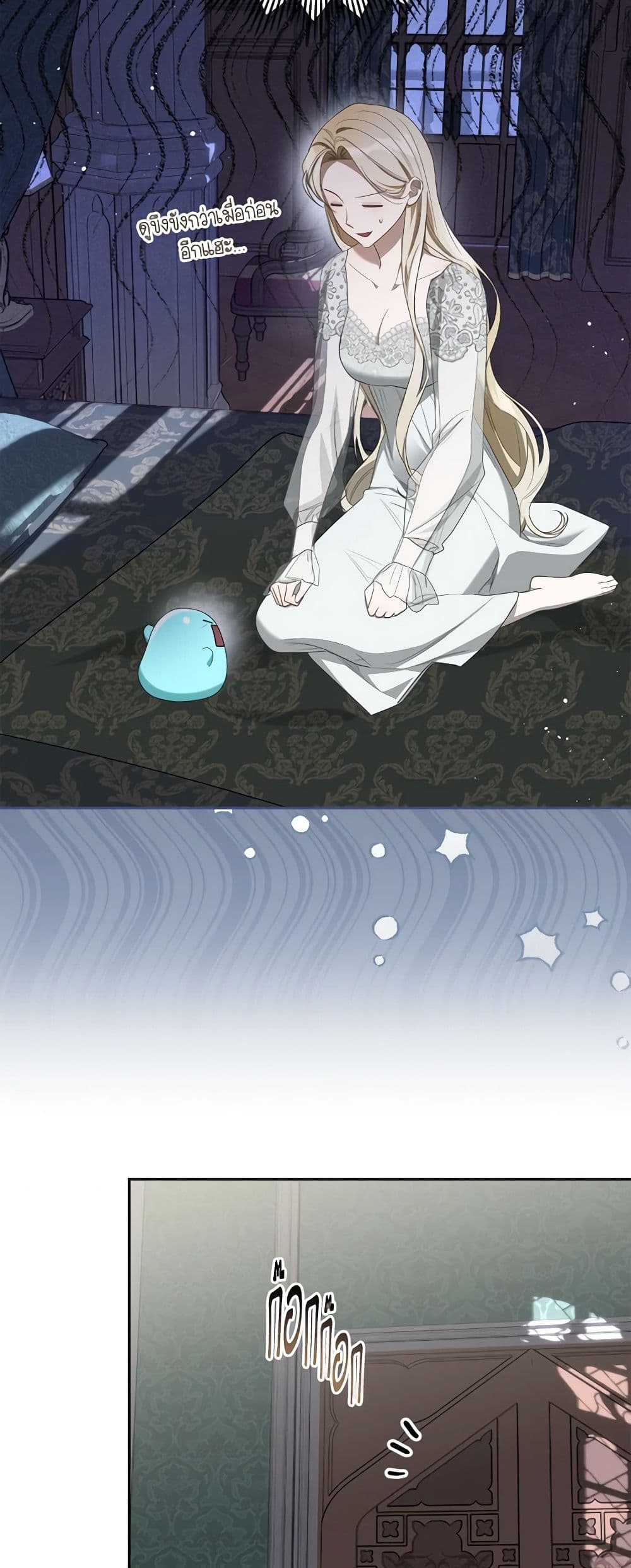 The Monster Male Lead Lives Under My Bed page 4