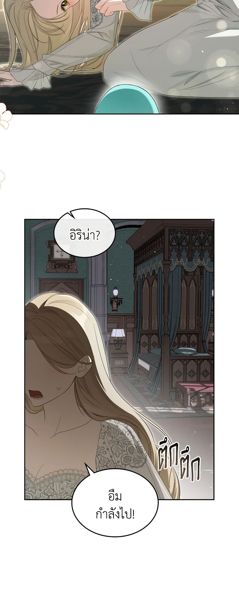 The Monster Male Lead Lives Under My Bed page 7