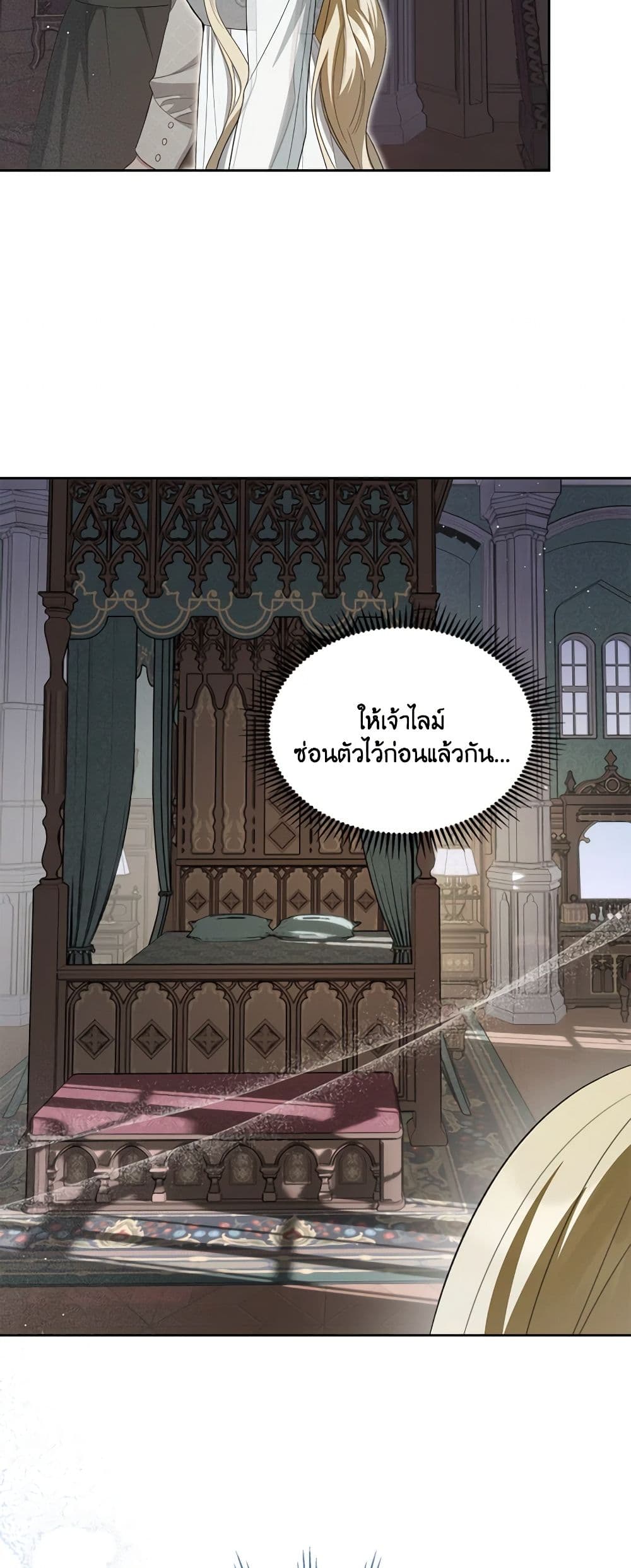 The Monster Male Lead Lives Under My Bed page 10