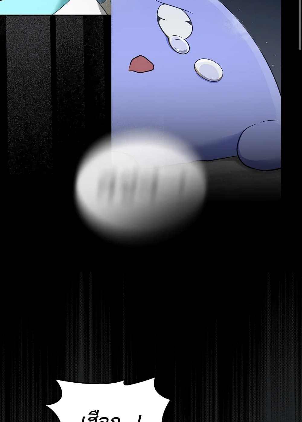 The Monster Male Lead Lives Under My Bed page 4