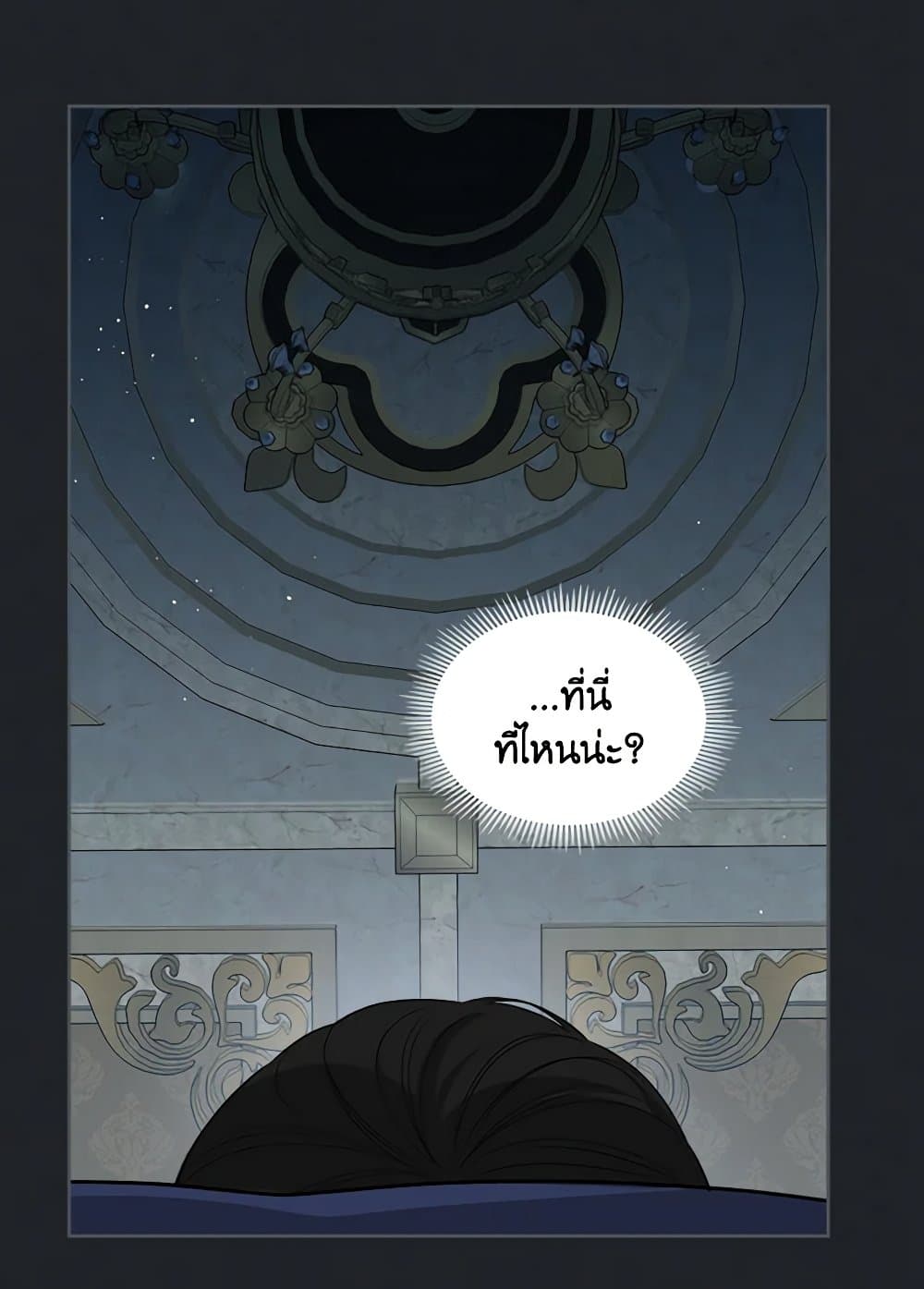 The Monster Male Lead Lives Under My Bed page 6
