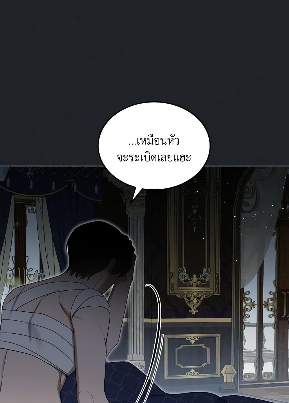 The Monster Male Lead Lives Under My Bed page 7