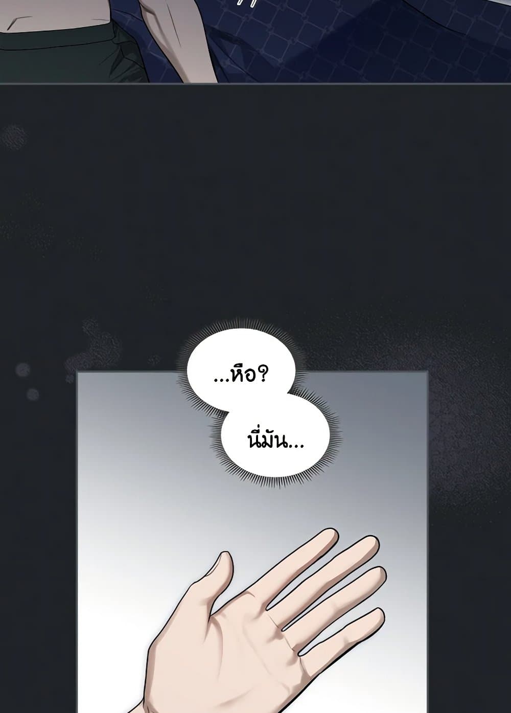 The Monster Male Lead Lives Under My Bed page 8