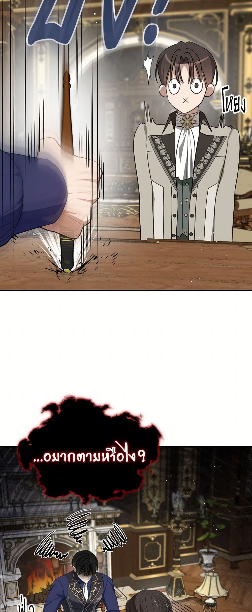 The Monster Male Lead Lives Under My Bed page 13