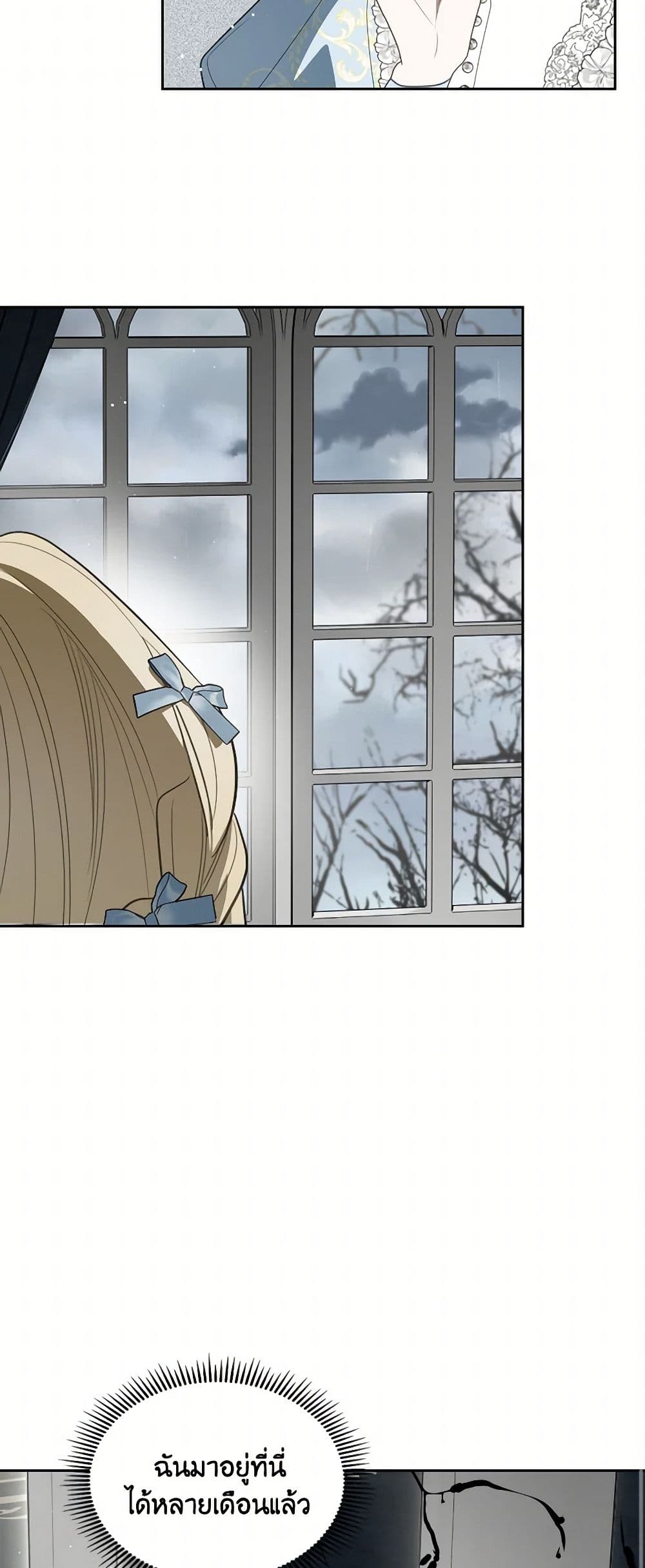 The Monster Male Lead Lives Under My Bed page 20