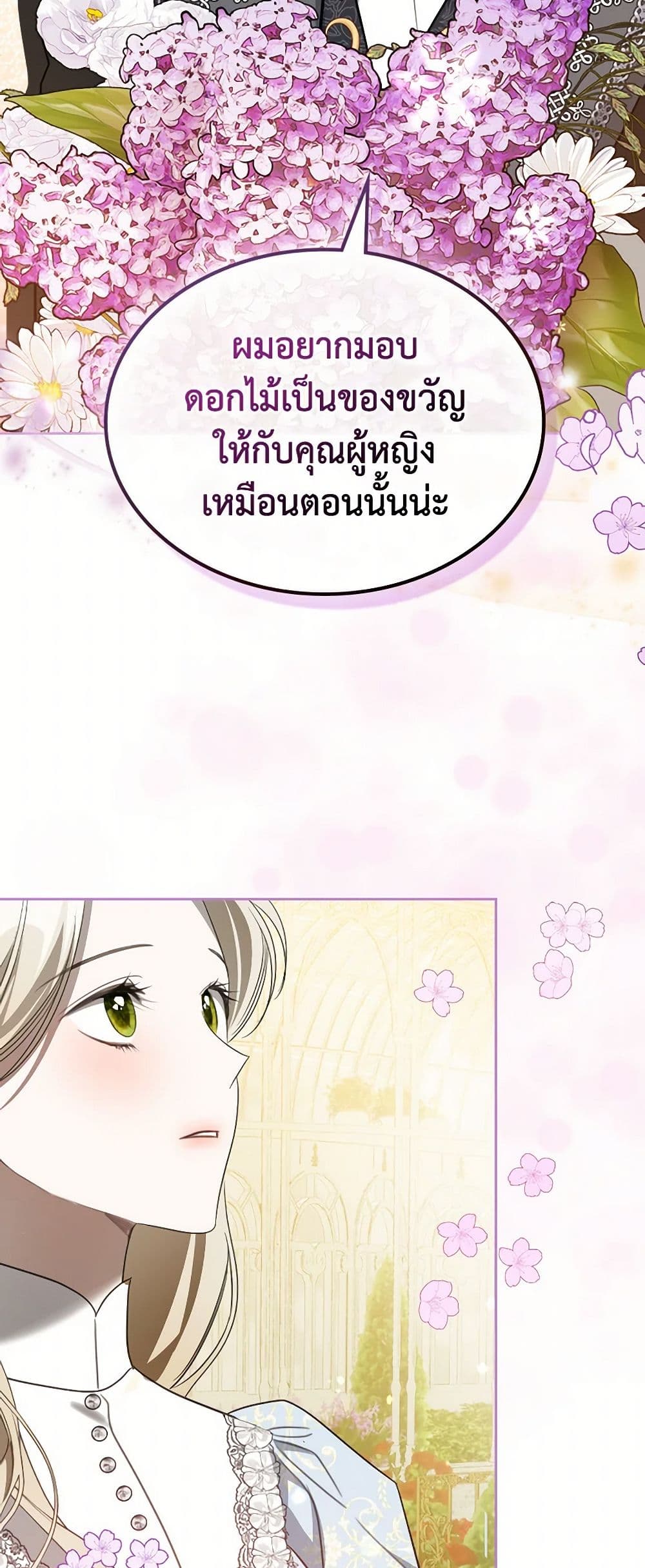 The Monster Male Lead Lives Under My Bed page 46