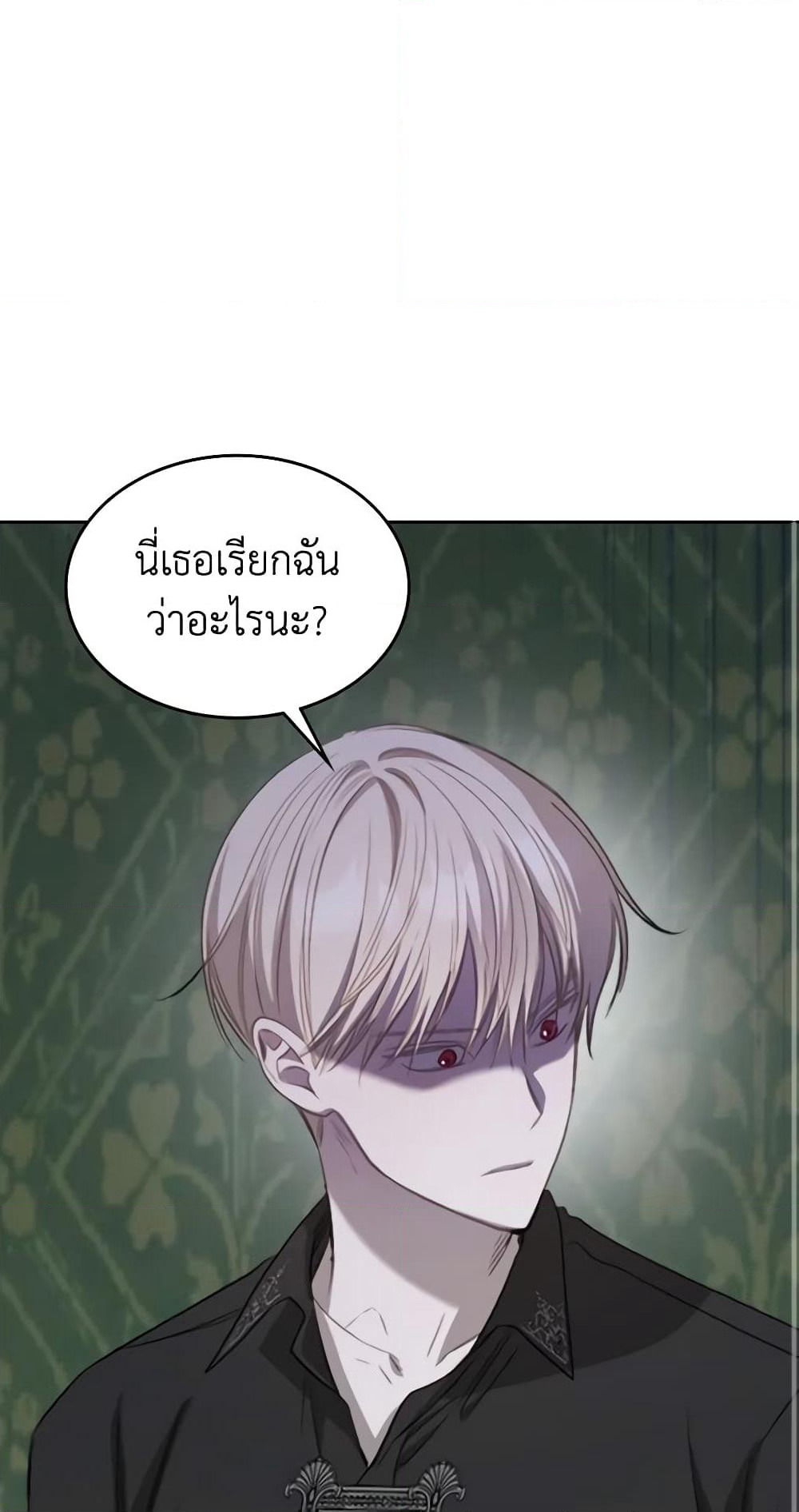 The Monster Male Lead Lives Under My Bed page 2