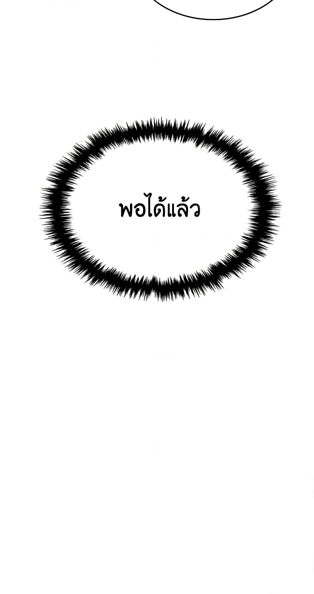 The Monster Male Lead Lives Under My Bed page 7
