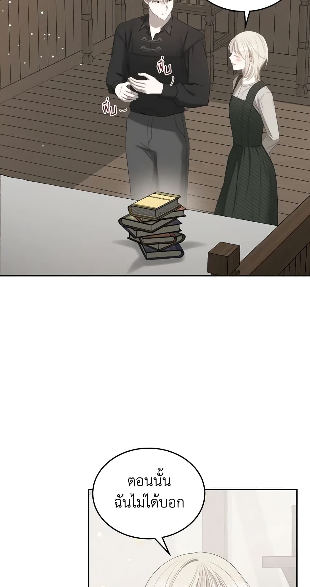 The Monster Male Lead Lives Under My Bed page 10