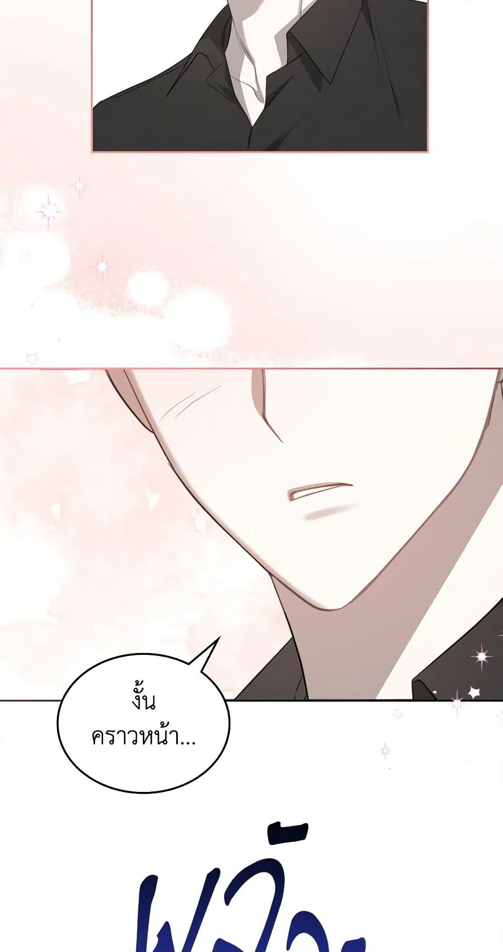 The Monster Male Lead Lives Under My Bed page 13