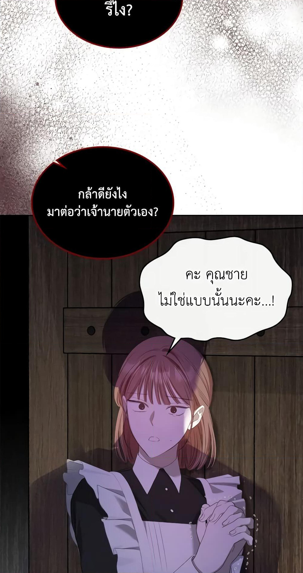 The Monster Male Lead Lives Under My Bed page 17