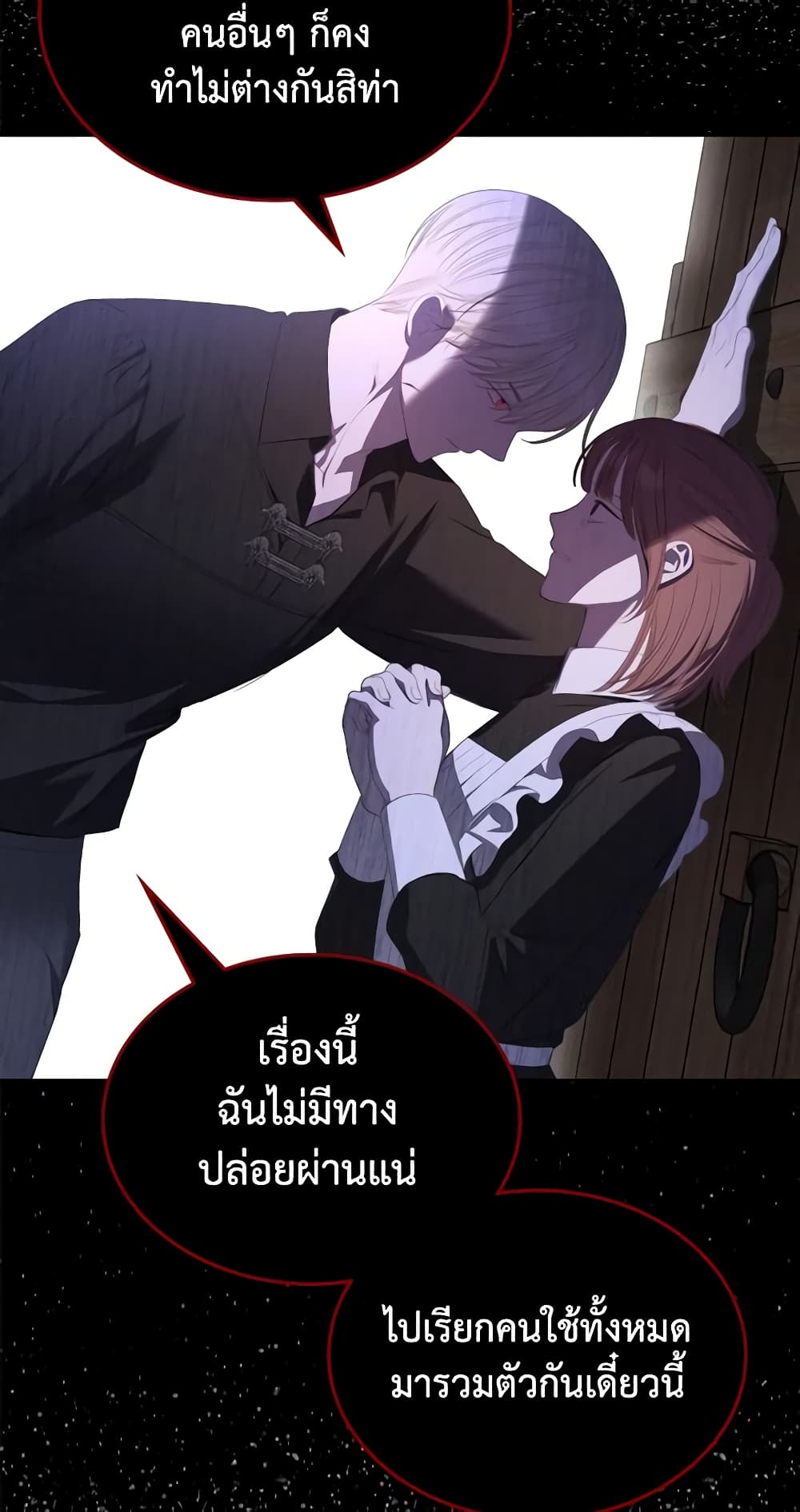 The Monster Male Lead Lives Under My Bed page 19