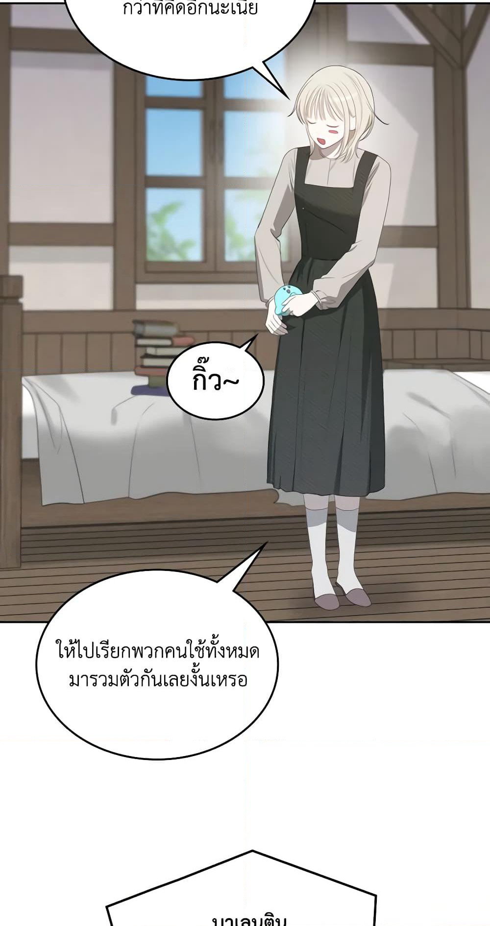 The Monster Male Lead Lives Under My Bed page 24