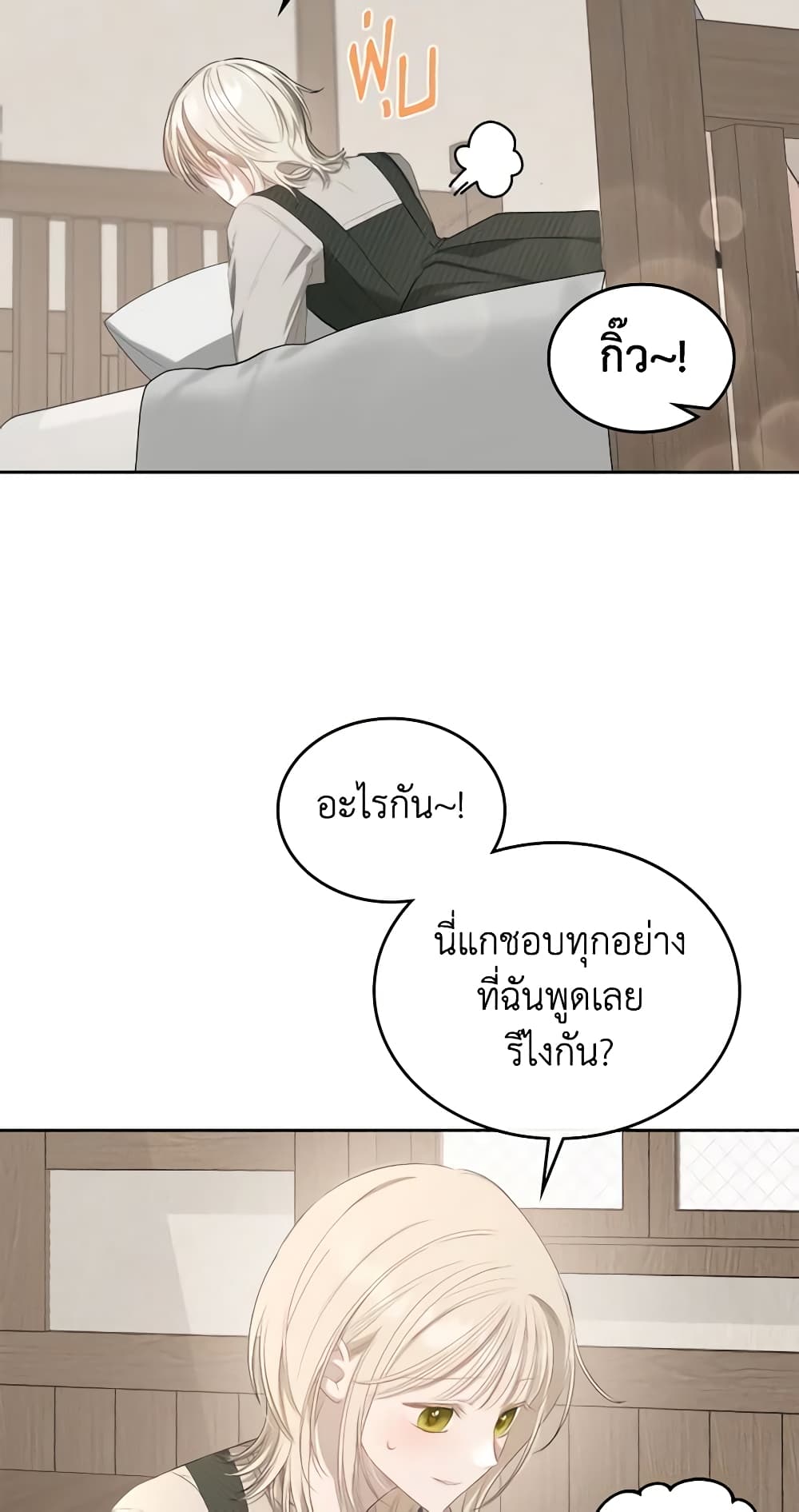 The Monster Male Lead Lives Under My Bed page 30
