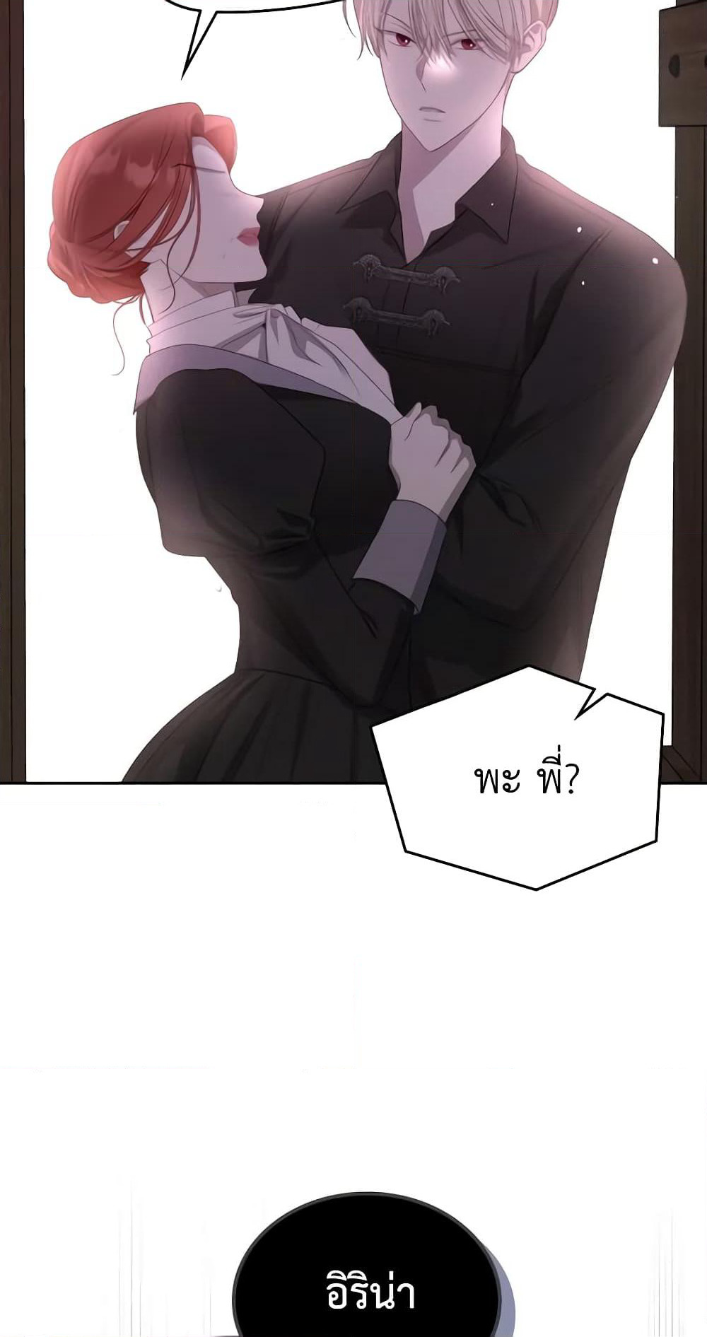 The Monster Male Lead Lives Under My Bed page 44