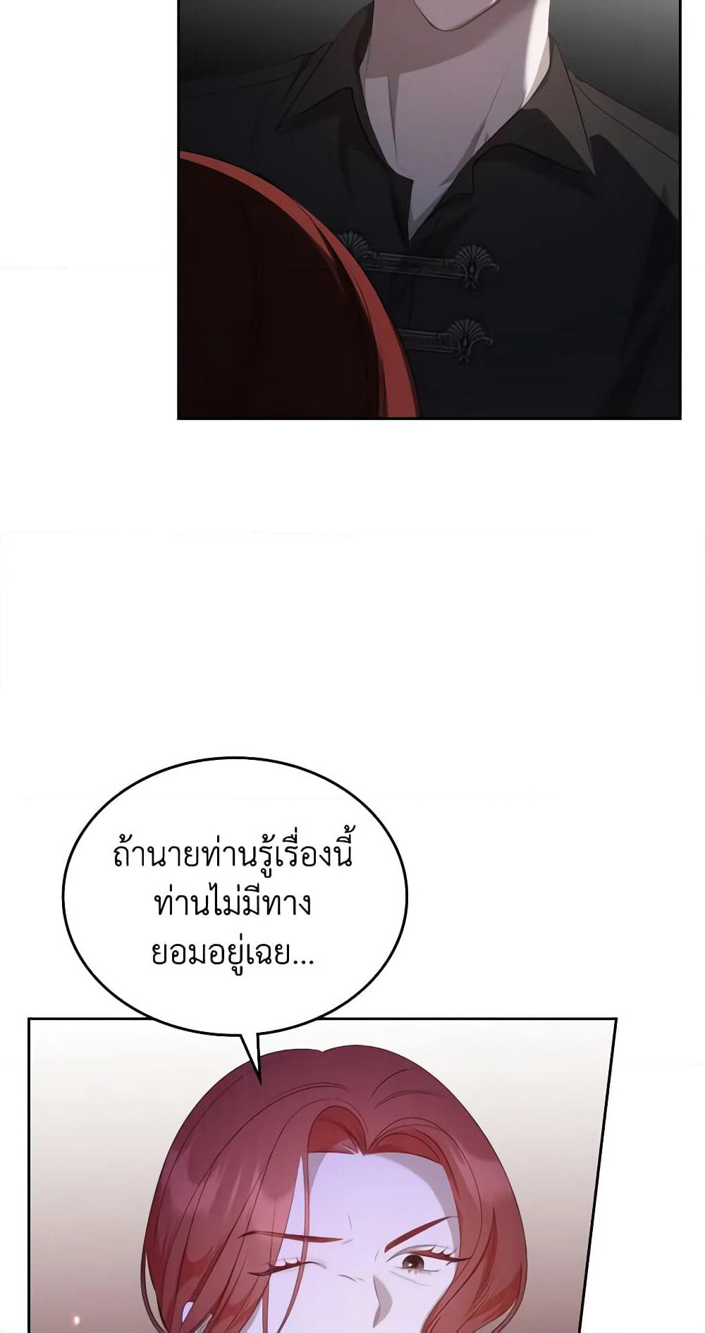The Monster Male Lead Lives Under My Bed page 48