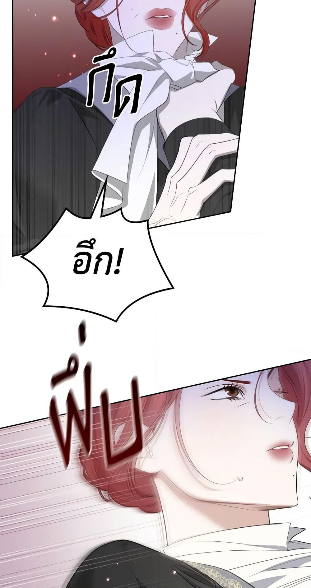 The Monster Male Lead Lives Under My Bed page 49