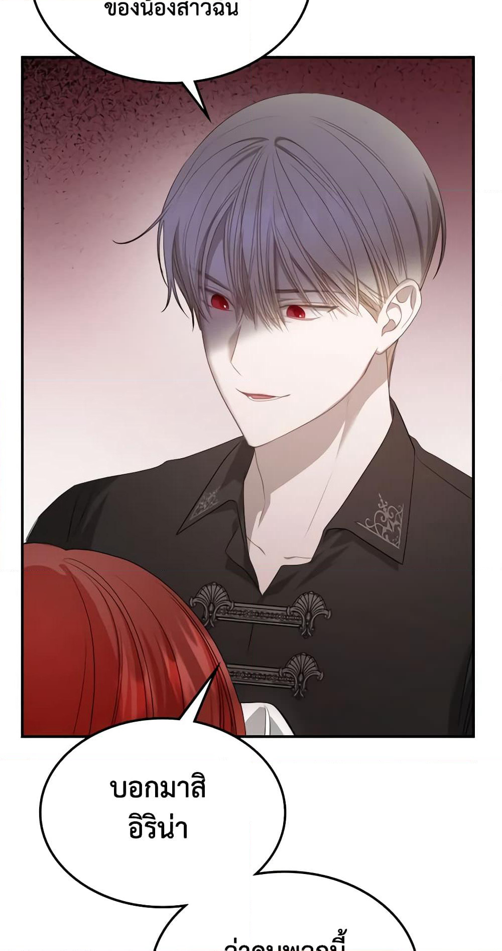 The Monster Male Lead Lives Under My Bed page 52