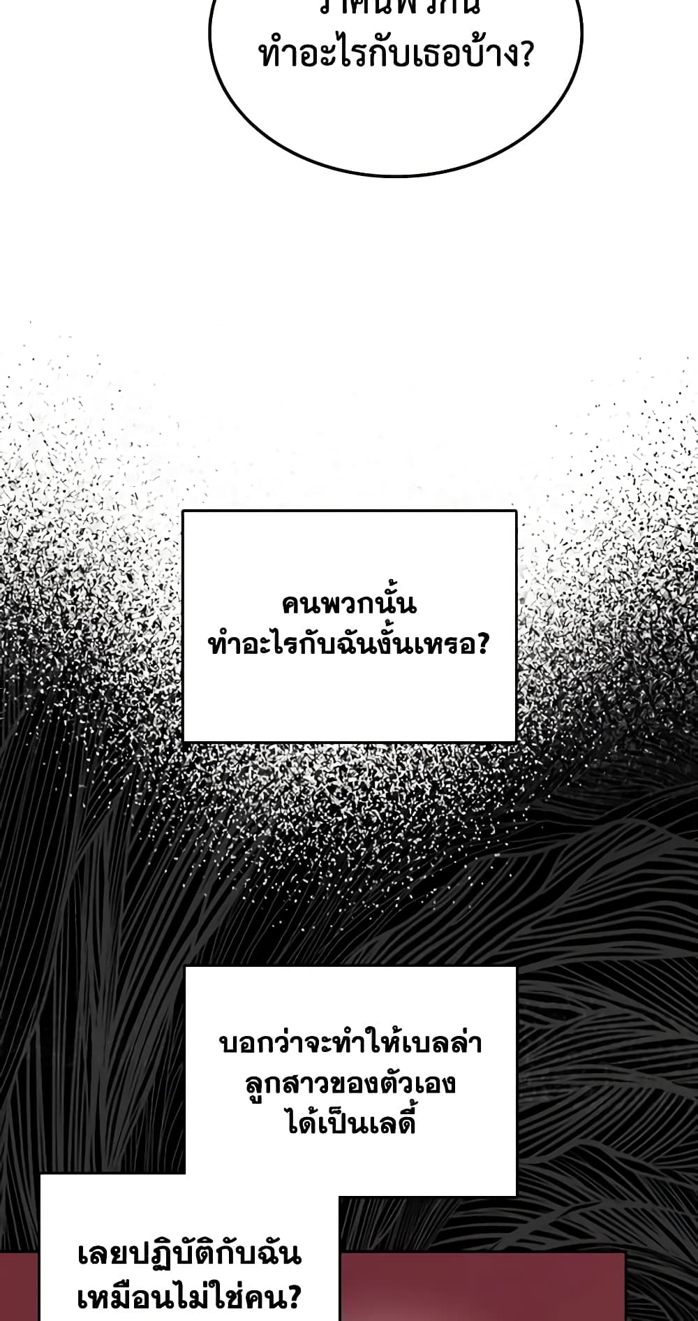 The Monster Male Lead Lives Under My Bed page 53