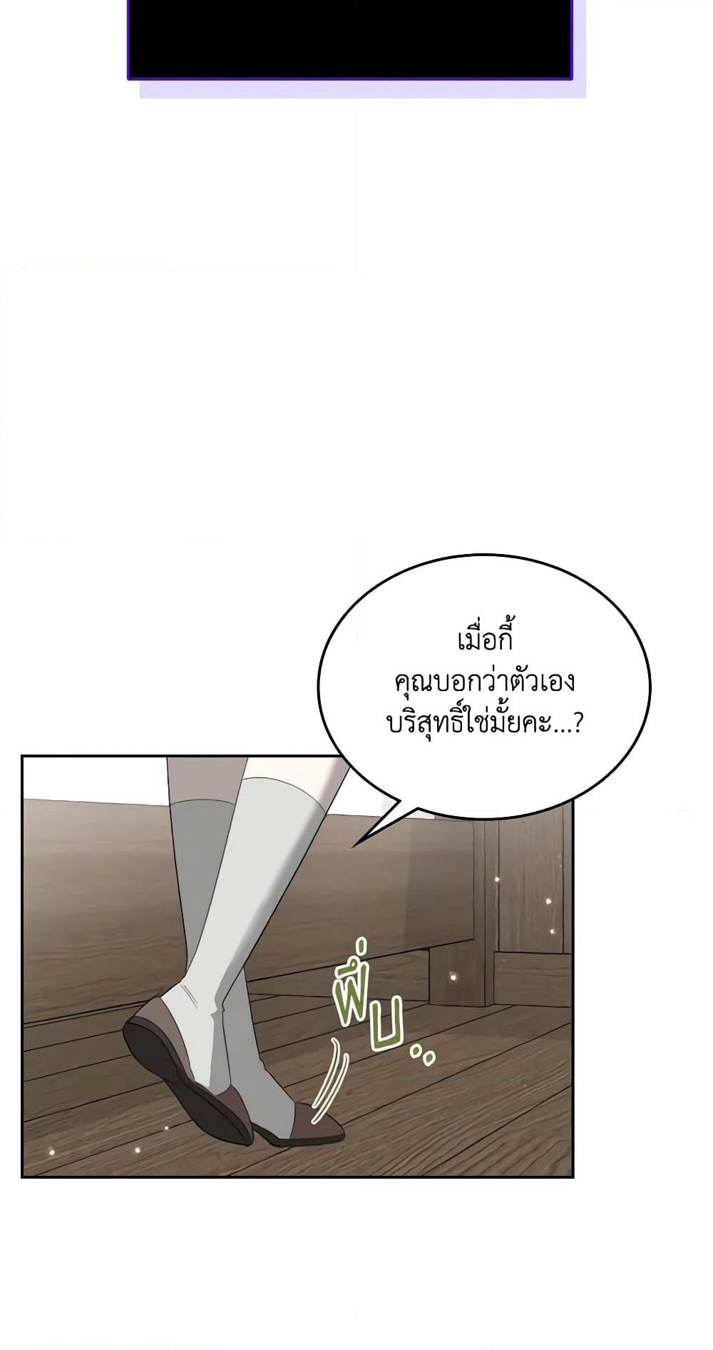 The Monster Male Lead Lives Under My Bed page 56