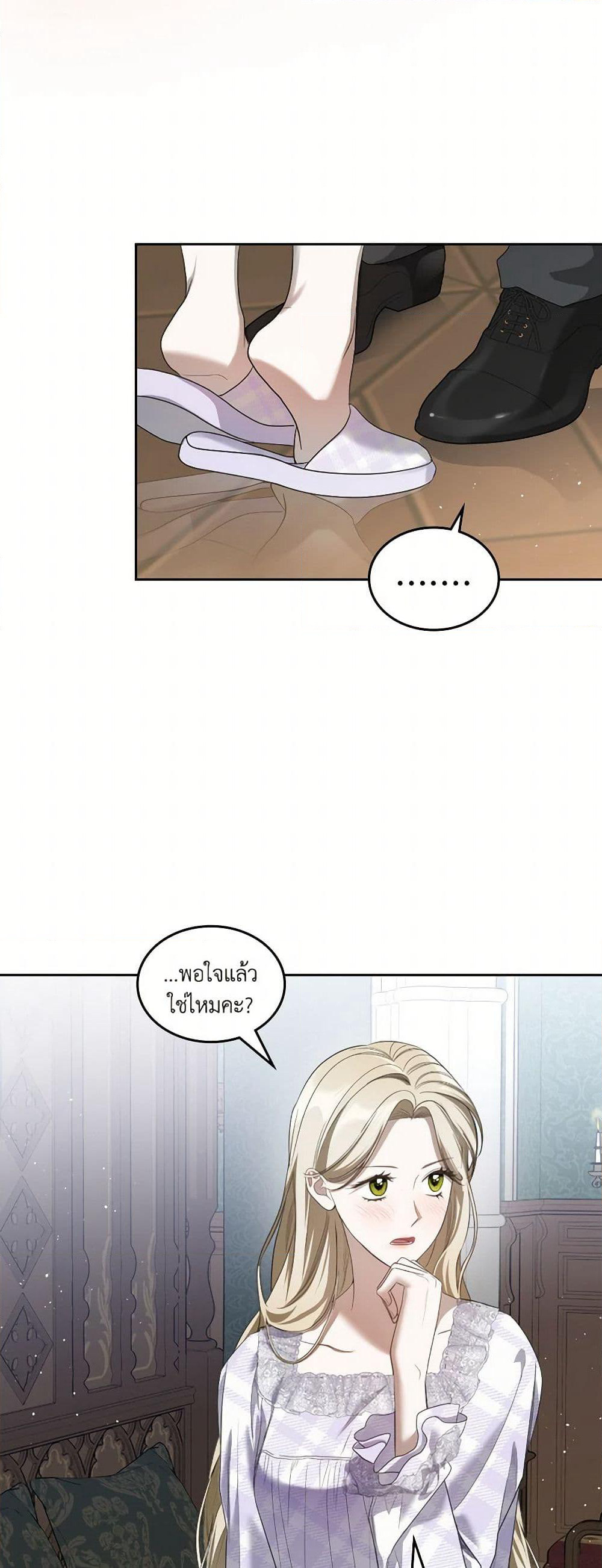 The Monster Male Lead Lives Under My Bed page 46
