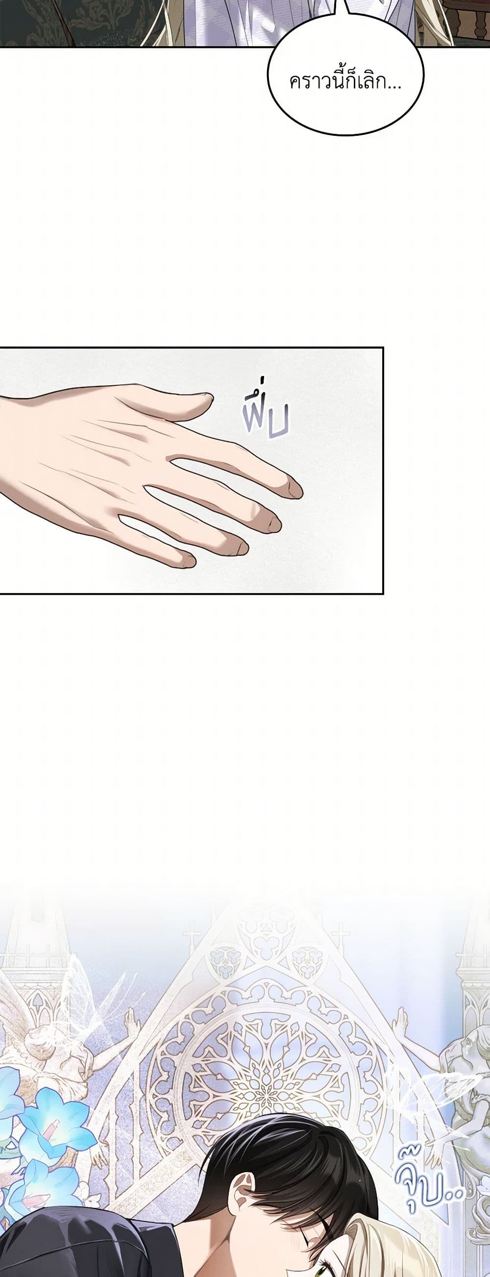 The Monster Male Lead Lives Under My Bed page 47