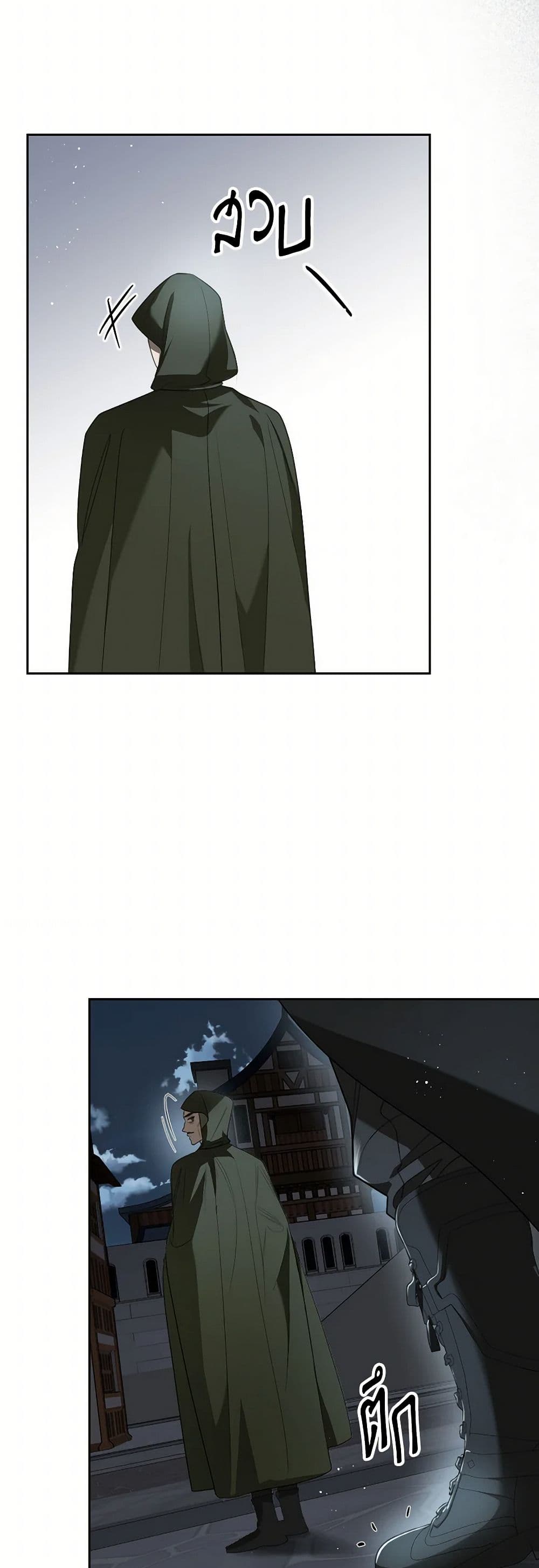 The Monster Male Lead Lives Under My Bed page 23