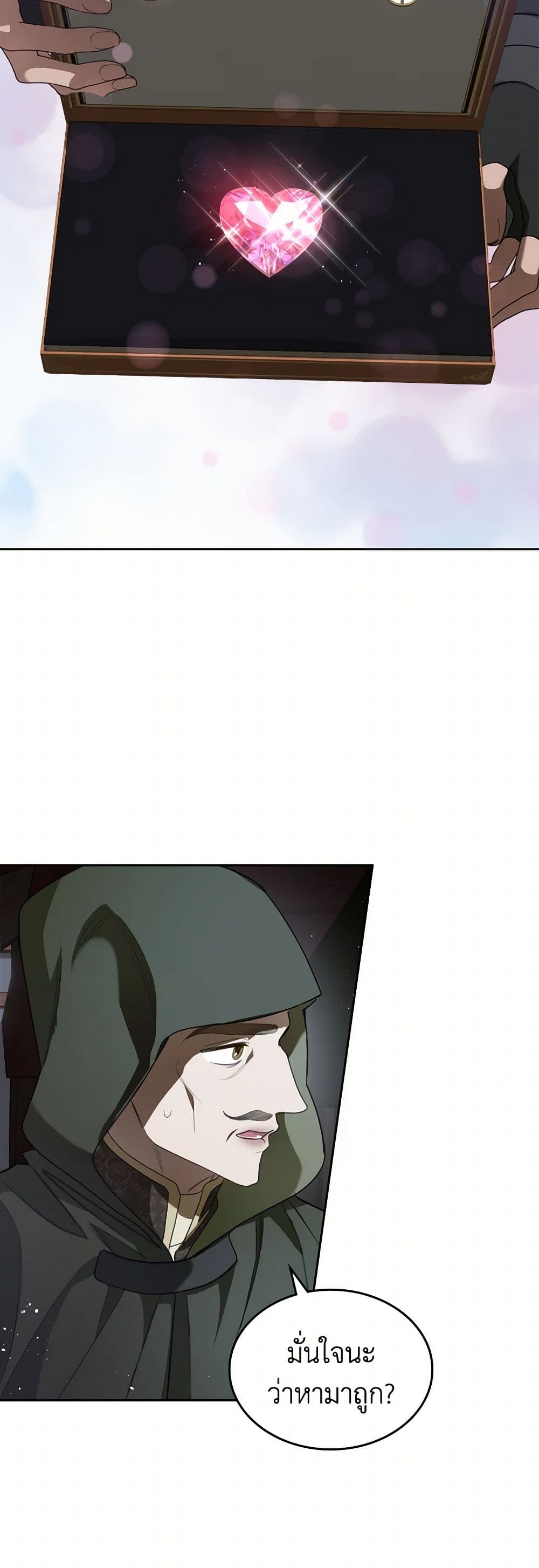 The Monster Male Lead Lives Under My Bed page 26