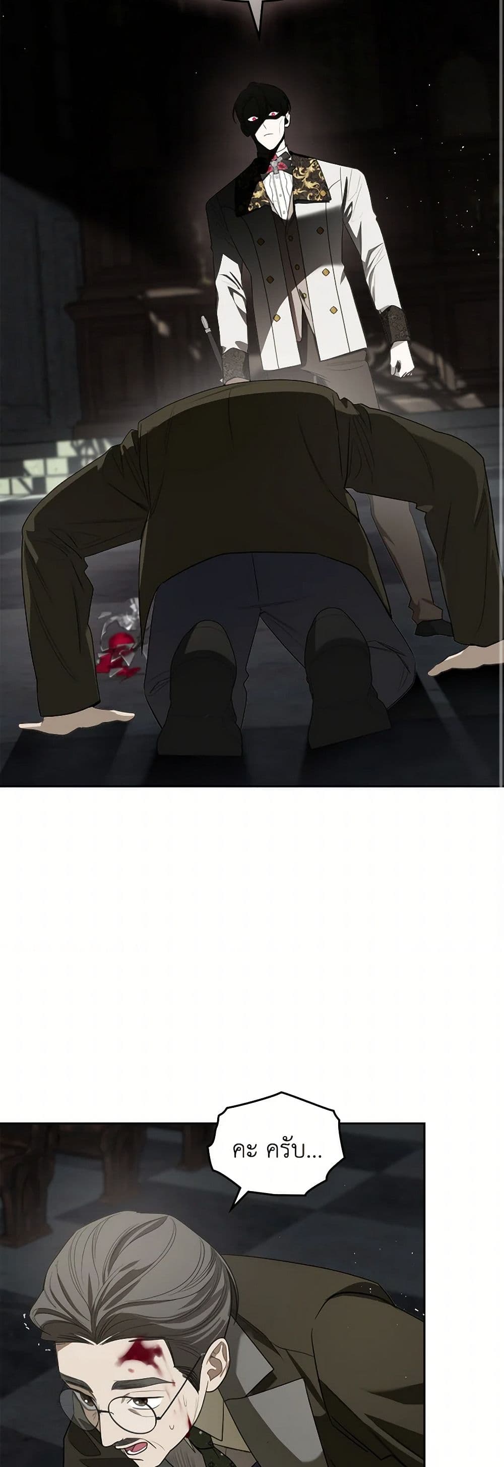 The Monster Male Lead Lives Under My Bed page 33