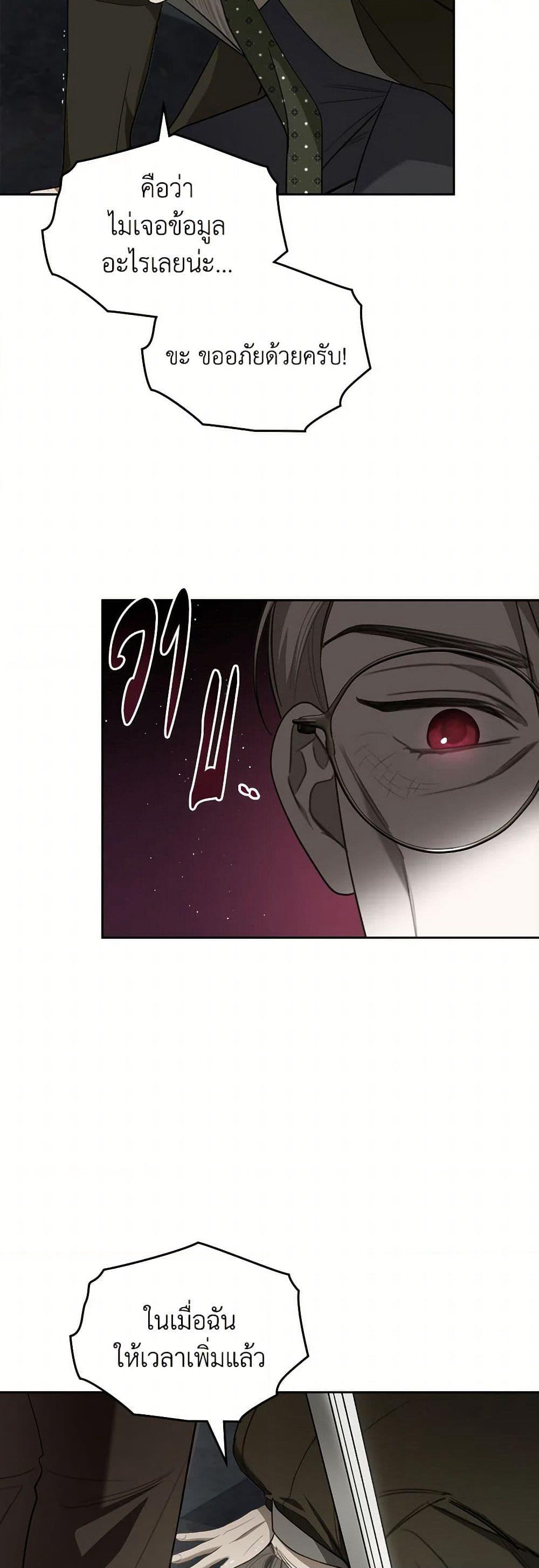 The Monster Male Lead Lives Under My Bed page 34