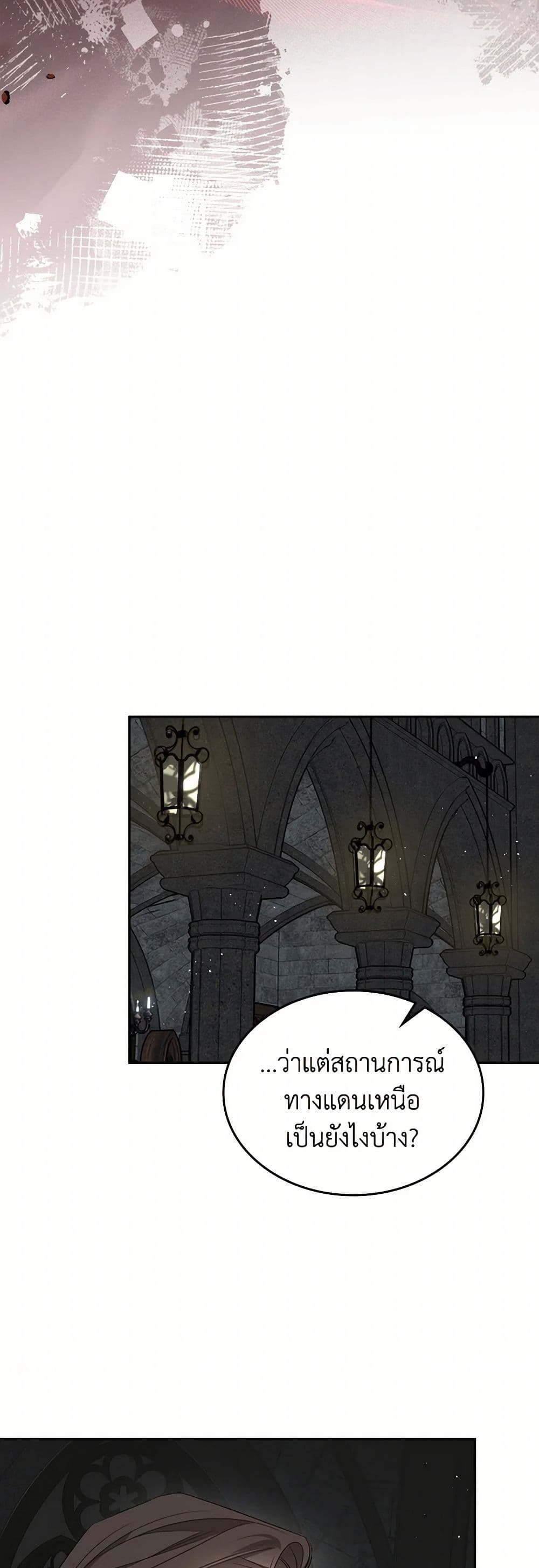 The Monster Male Lead Lives Under My Bed page 44