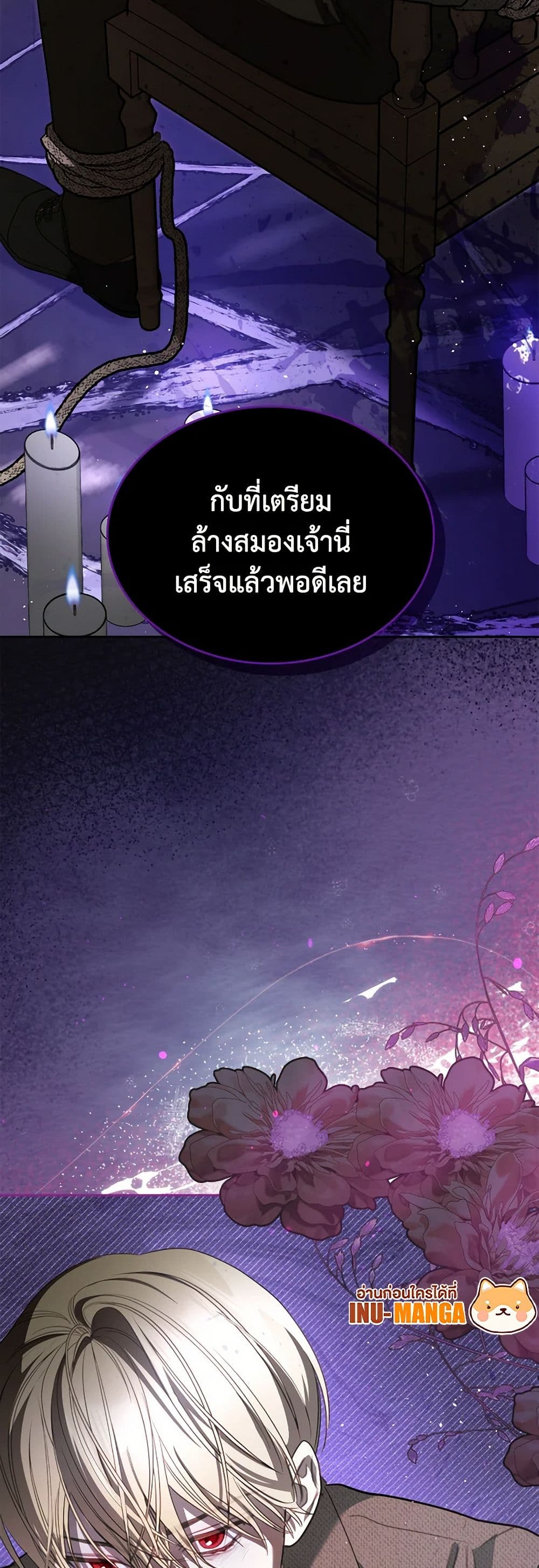 The Monster Male Lead Lives Under My Bed page 50