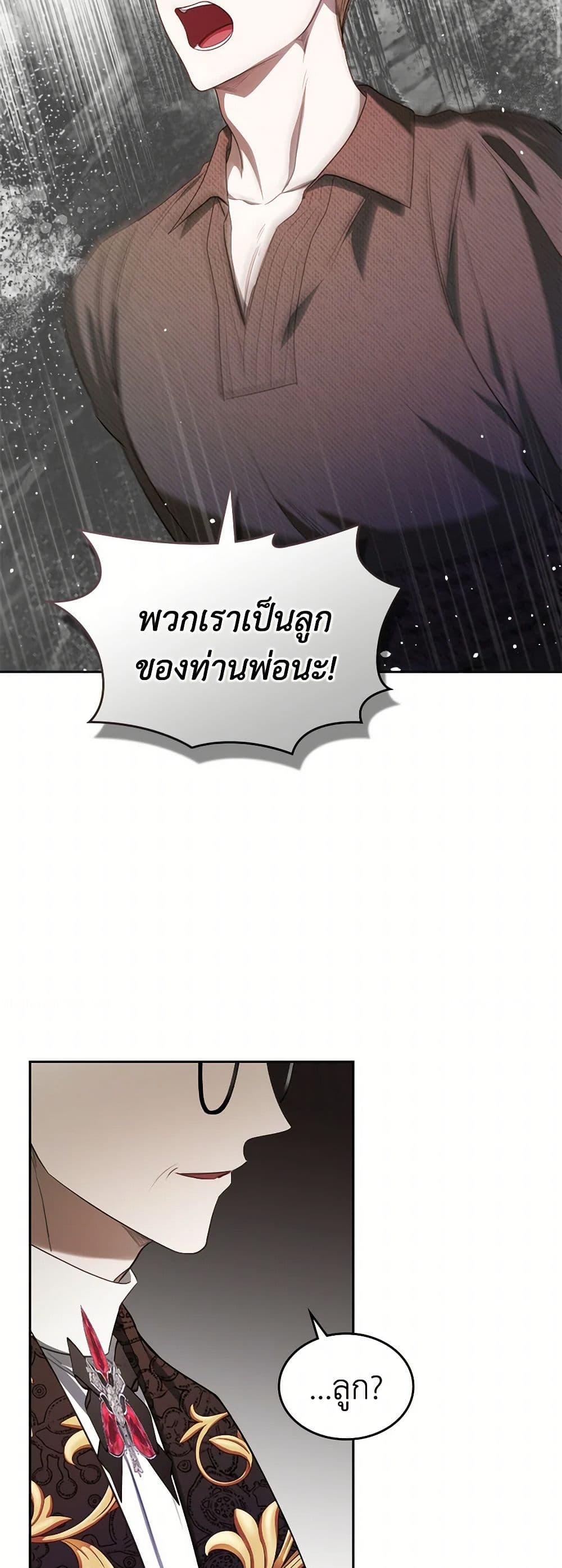 The Monster Male Lead Lives Under My Bed page 3
