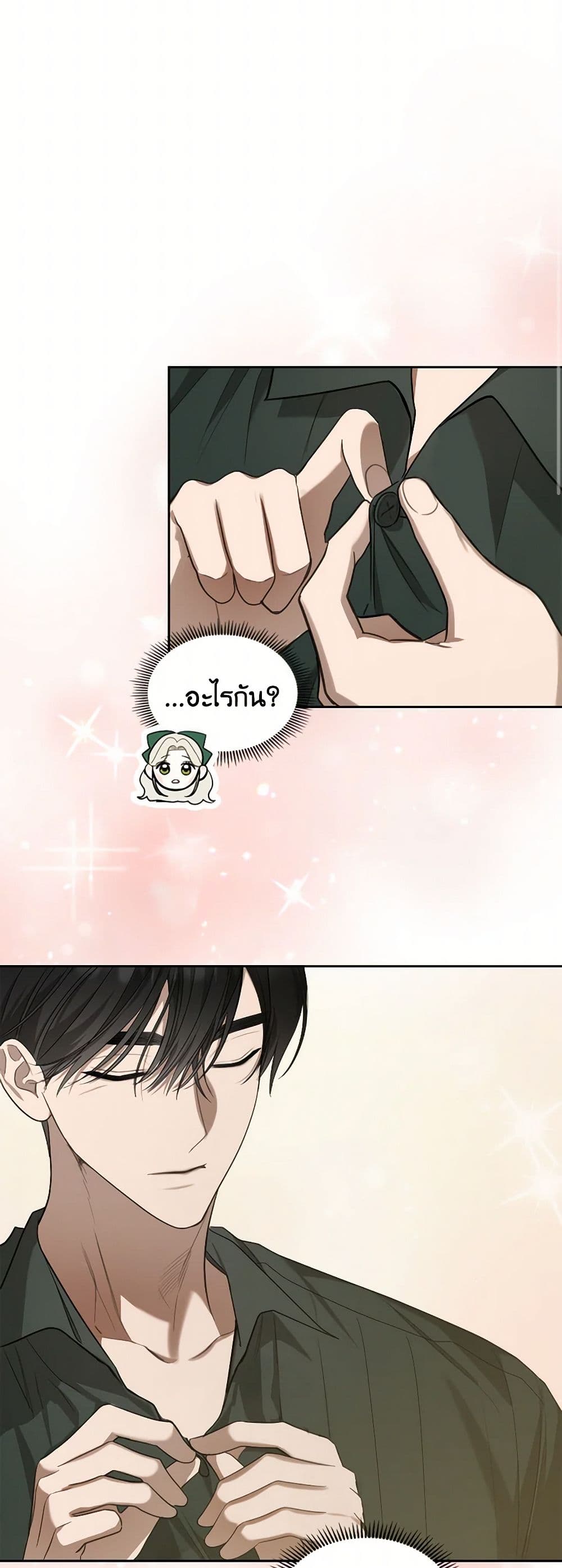 The Monster Male Lead Lives Under My Bed page 19