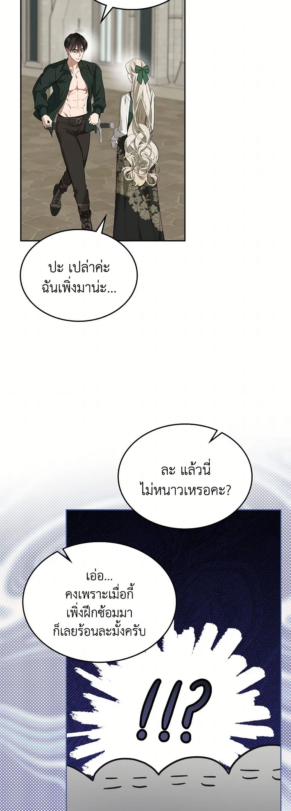 The Monster Male Lead Lives Under My Bed page 23