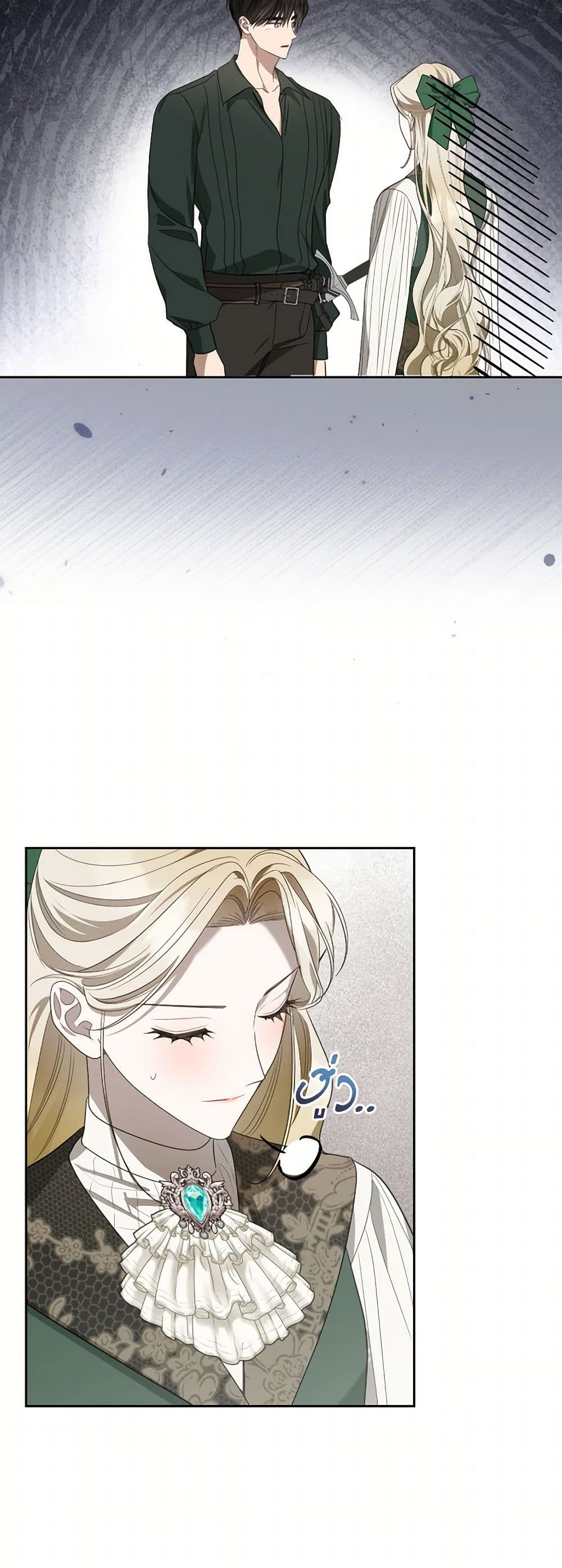 The Monster Male Lead Lives Under My Bed page 38