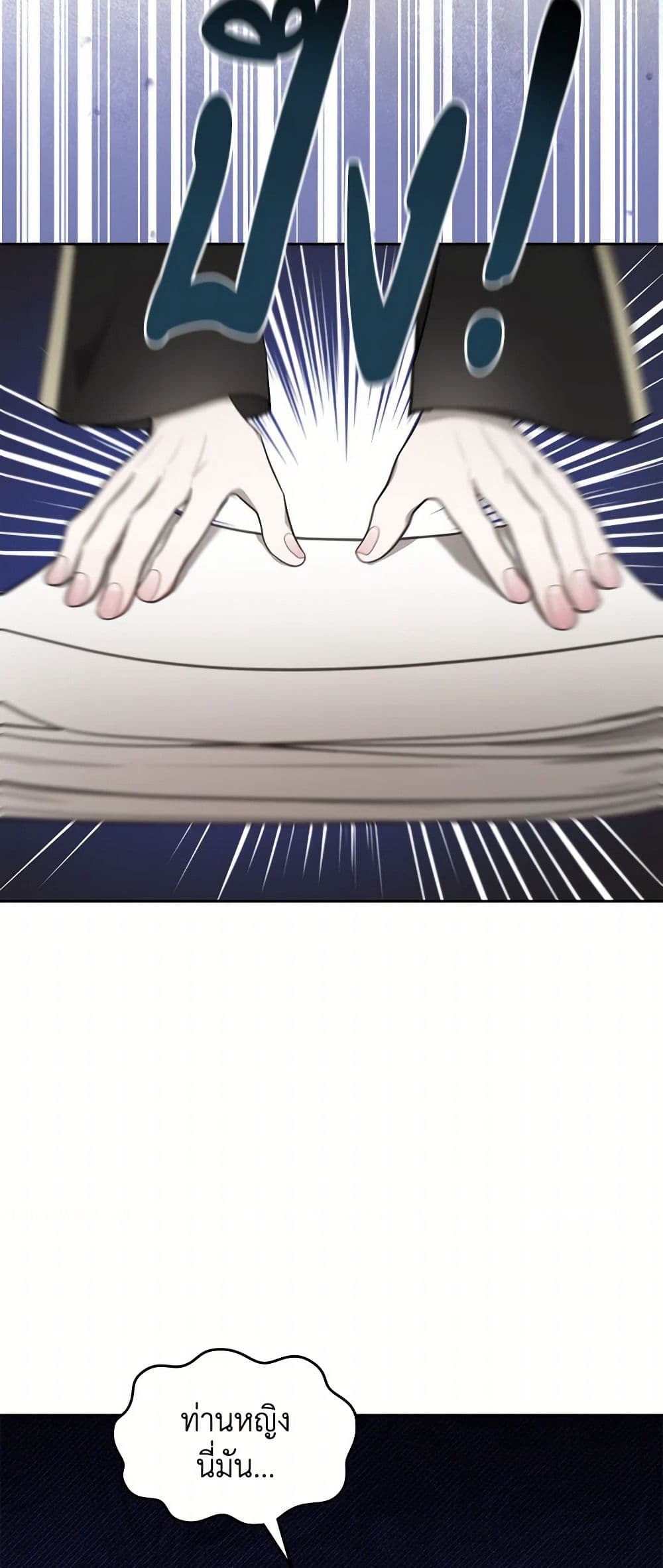 The Monster Male Lead Lives Under My Bed page 22