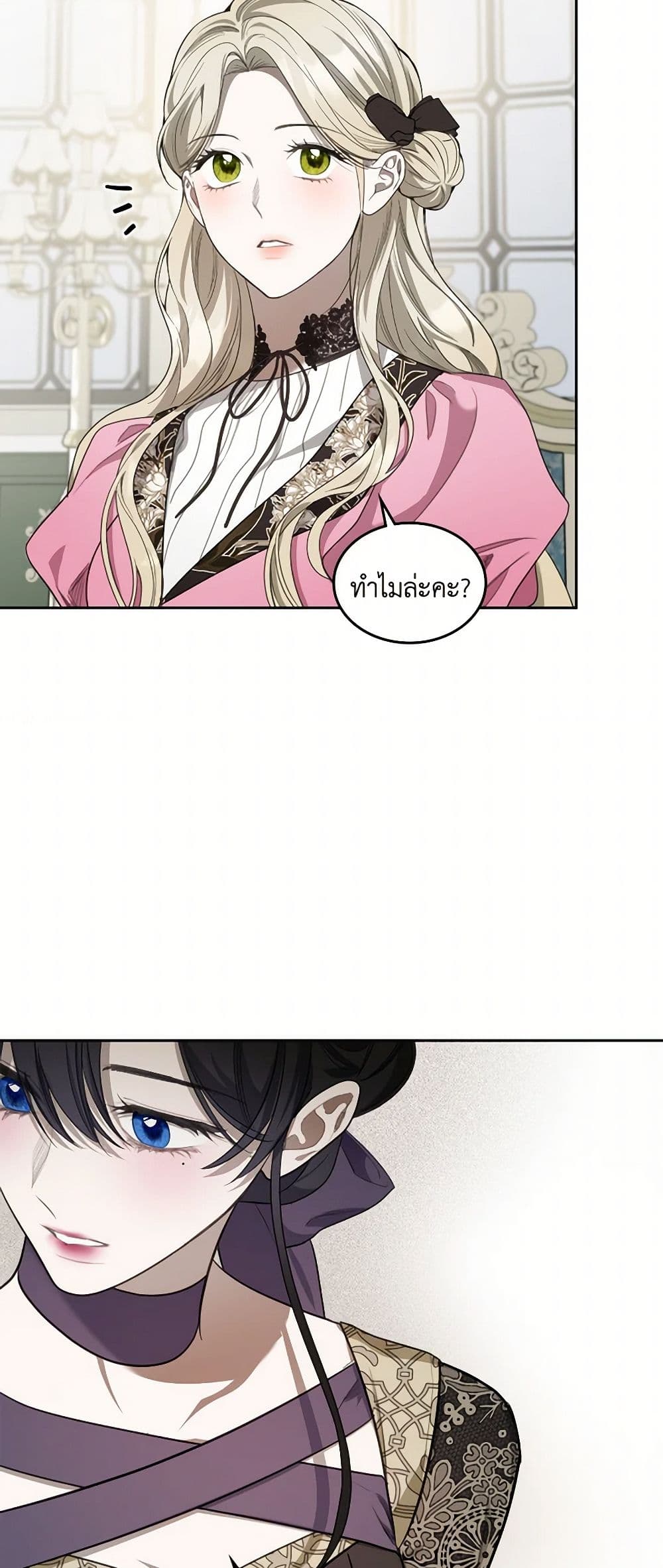 The Monster Male Lead Lives Under My Bed page 35