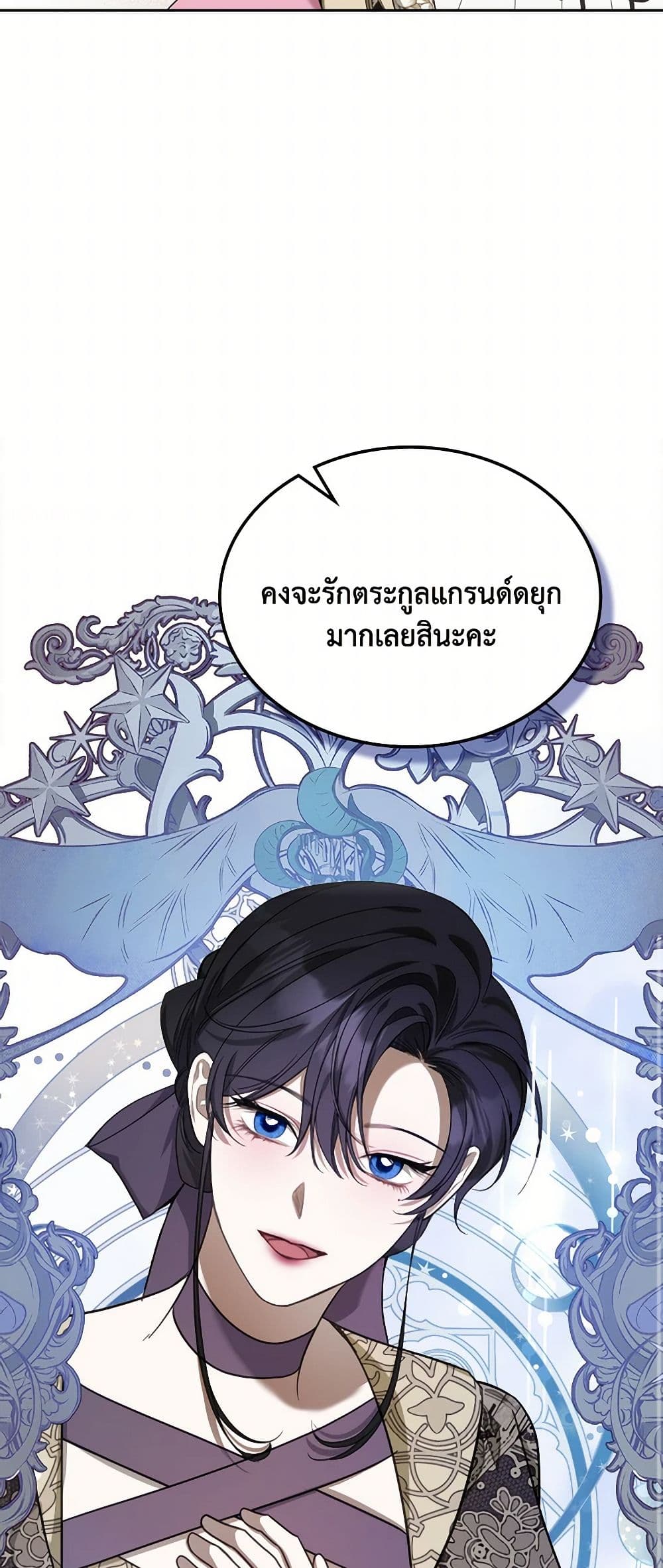 The Monster Male Lead Lives Under My Bed page 38