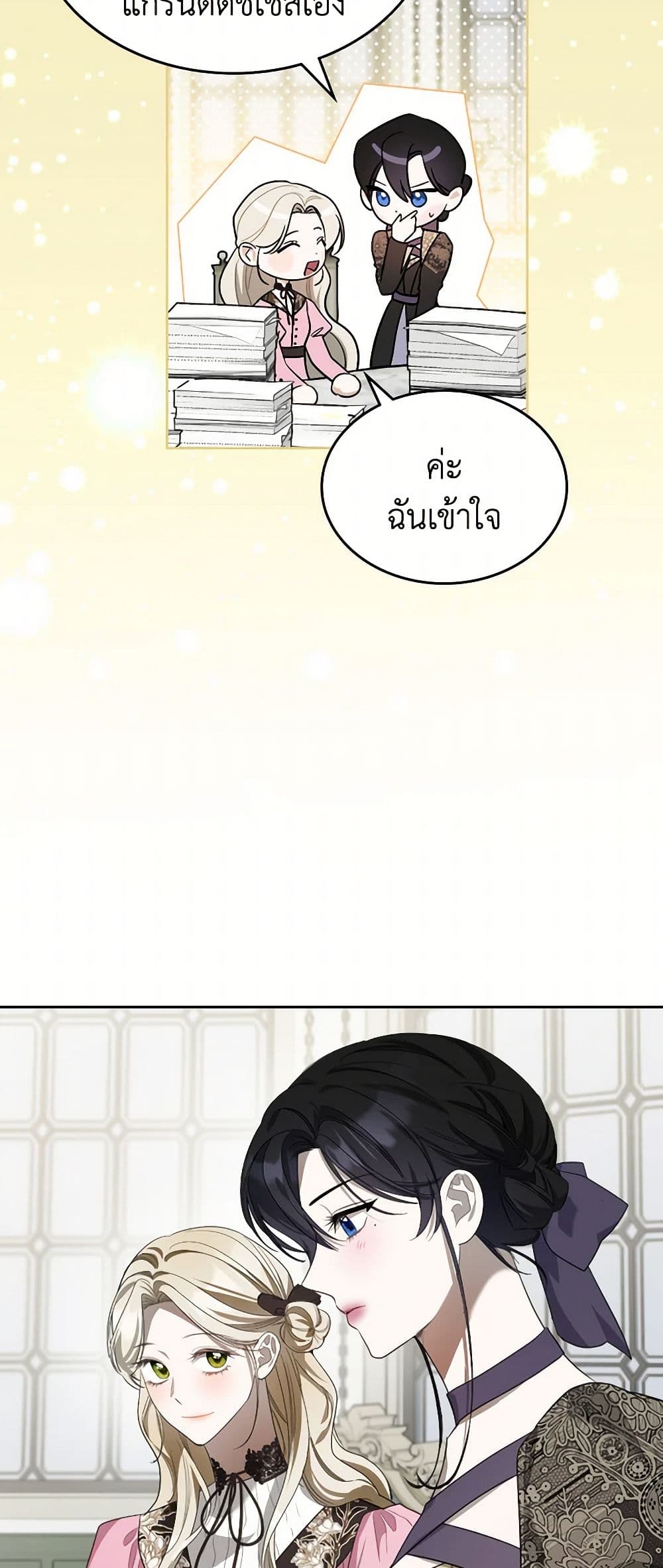 The Monster Male Lead Lives Under My Bed page 40