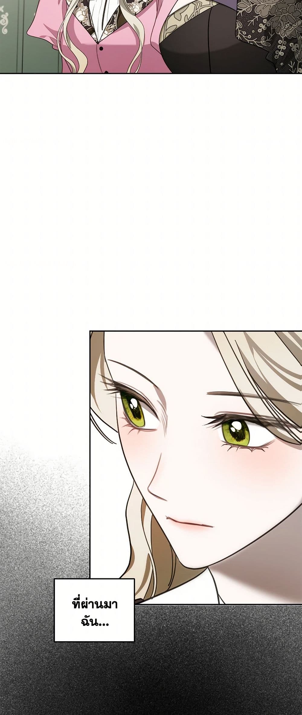 The Monster Male Lead Lives Under My Bed page 41