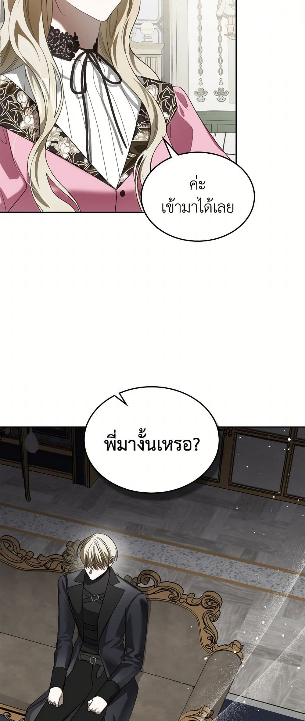 The Monster Male Lead Lives Under My Bed page 49