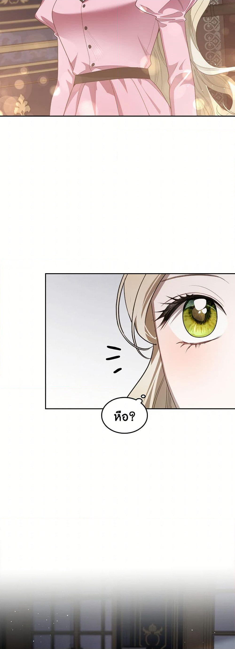 The Monster Male Lead Lives Under My Bed page 23