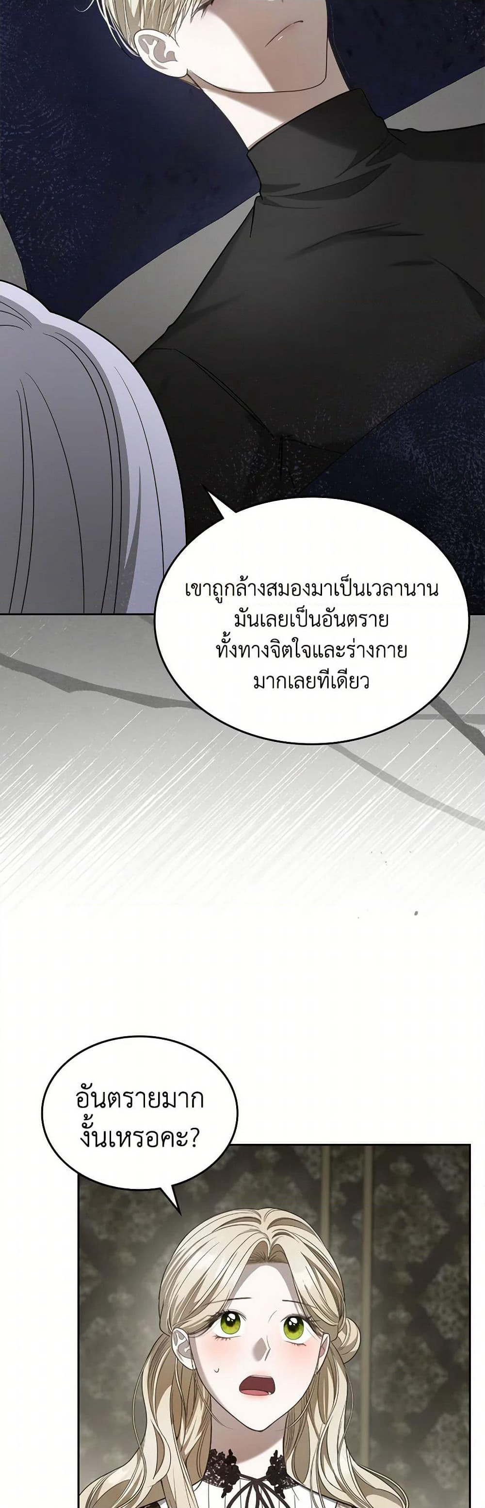 The Monster Male Lead Lives Under My Bed page 13