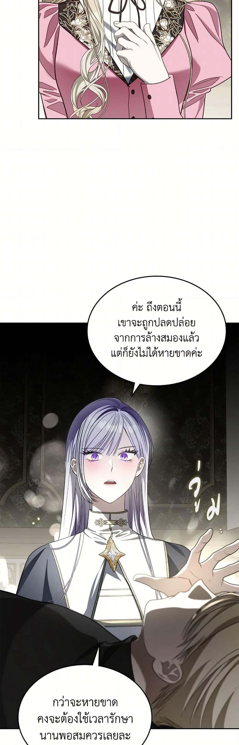 The Monster Male Lead Lives Under My Bed page 14
